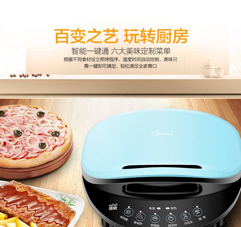 电饼铛煎烤机系列